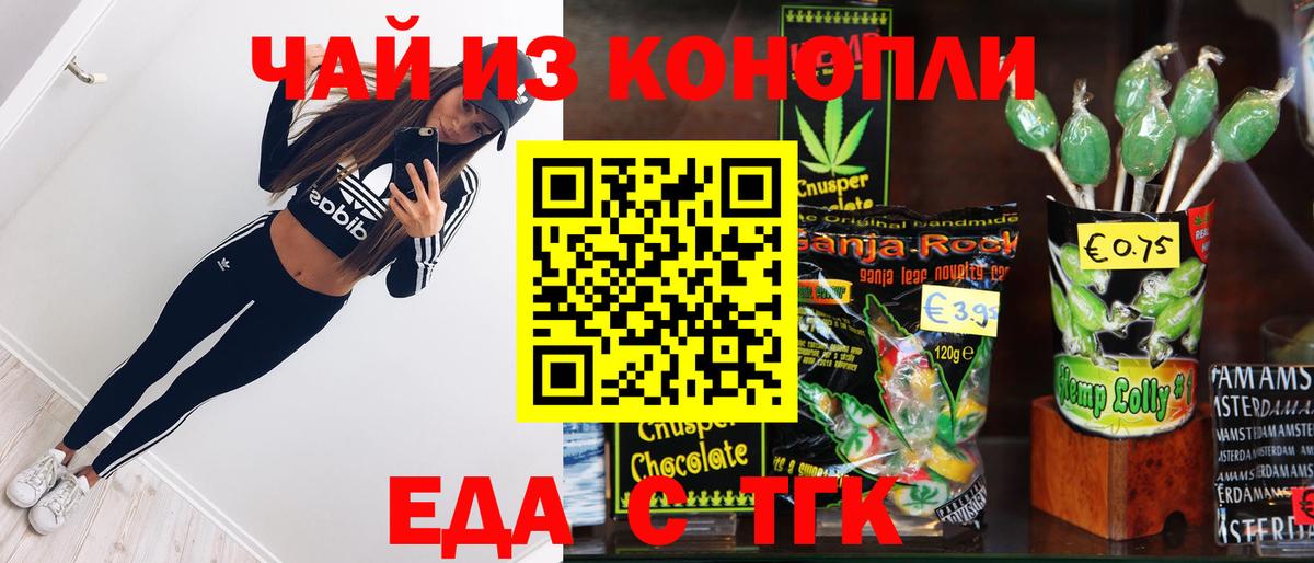 Canna-Cookies марихуана  Вход с VPN  Электрогорск 