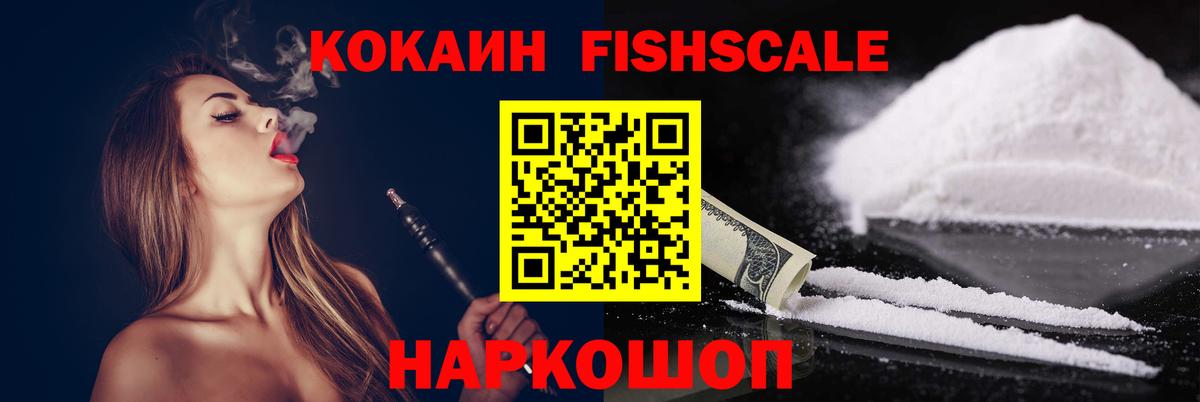 Cocaine Перу Электрогорск