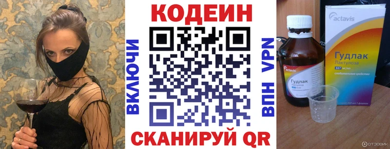 магазин продажи   Электрогорск  Codein Purple Drank 