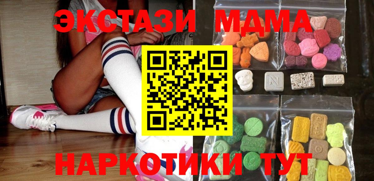 Электрогорск  Ecstasy Cube  где найти наркотики  Вход с VPN  Ecstasy mix  Ecstasy 
