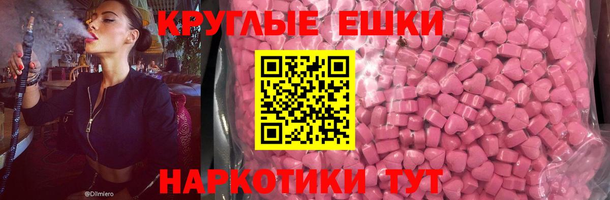 ЭКСТАЗИ таблы  Ecstasy Дубай  Электрогорск 