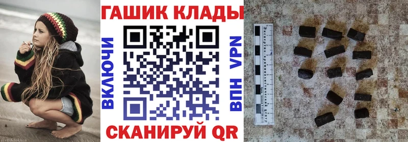 ГАШИШ хэш  магазин продажи   Электрогорск 