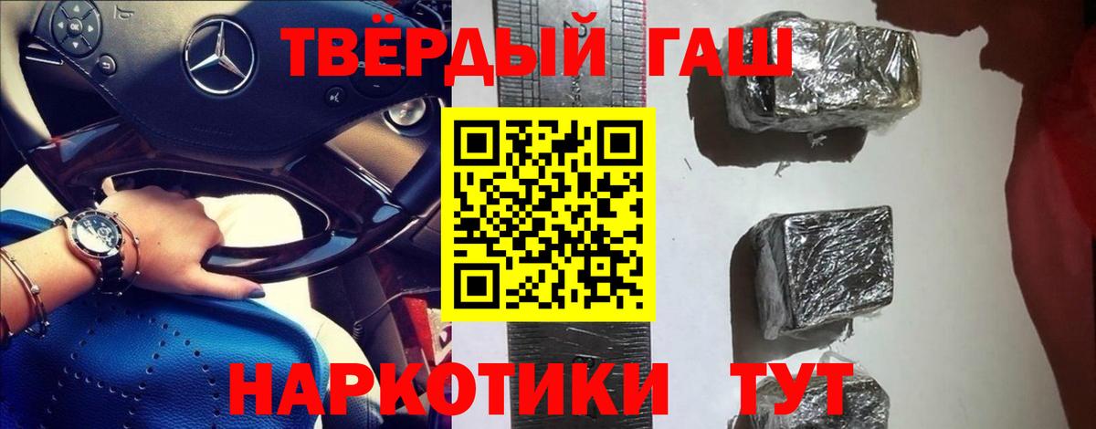 ГАШ убойный Электрогорск