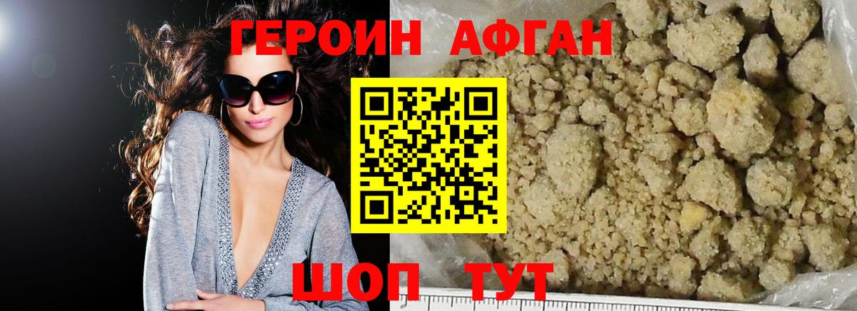 ГЕРОИН герыч  ГЕРОИН  Электрогорск  Вход с VPN 