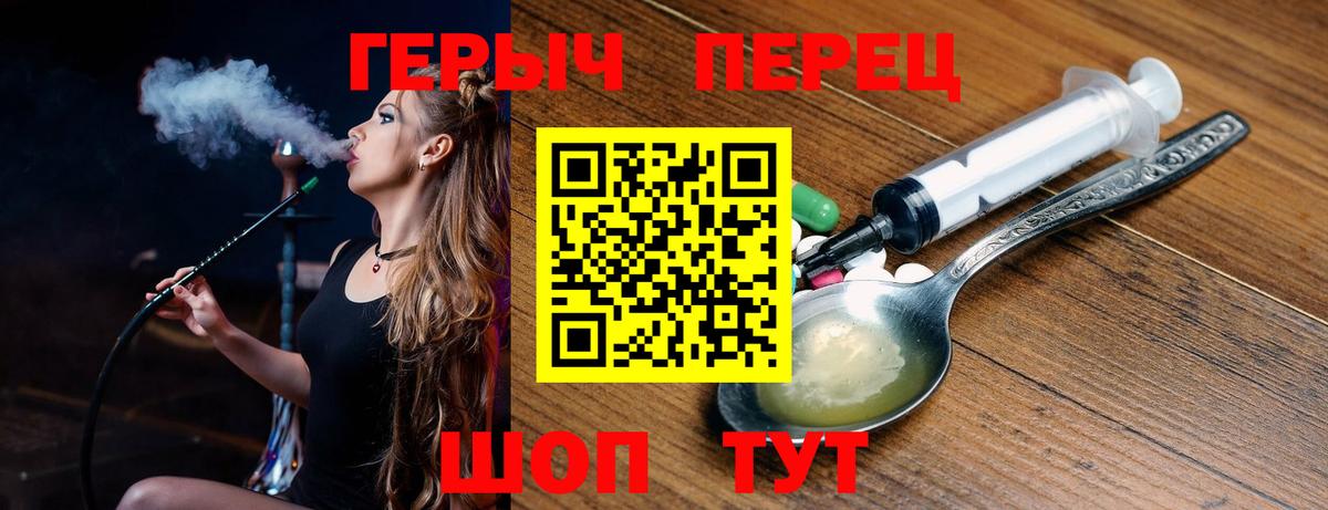 Героин Heroin Электрогорск