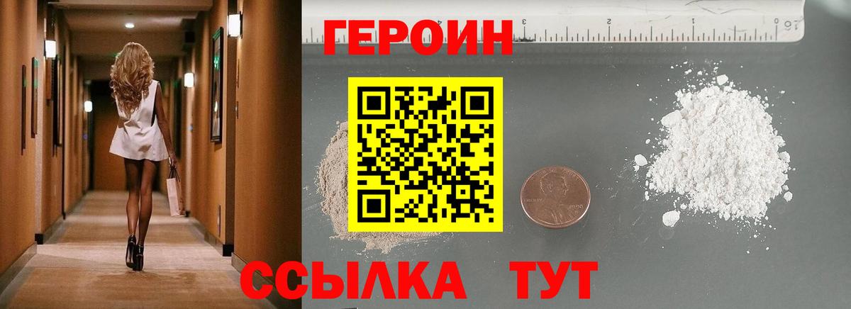 ГЕРОИН герыч Электрогорск