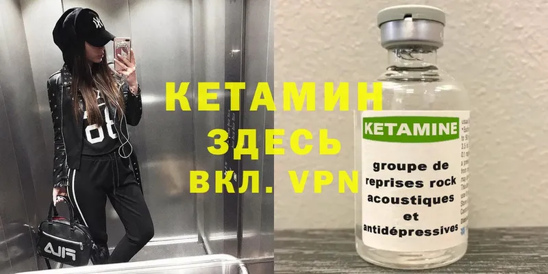 Кетамин ketamine  как найти наркотики  Электрогорск 