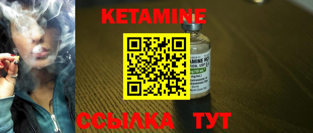 КЕТАМИН VHQ  КЕТАМИН ketamine  Вход с VPN  Электрогорск 