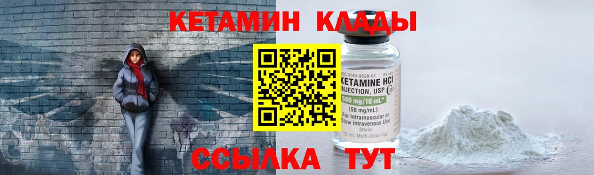 ОМГ ОМГ вход  Электрогорск  Кетамин ketamine 