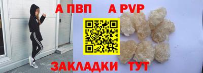 Альфа ПВП Волгодонск