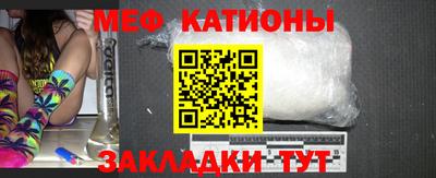 мяу мяу мука Беслан