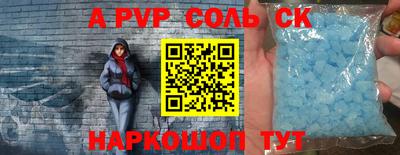 Альфа ПВП Волгодонск