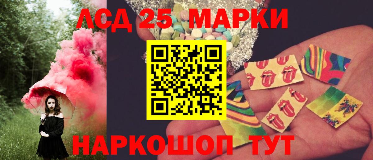 LSD-25 экстази ecstasy  LSD-25 экстази кислота  Электрогорск 