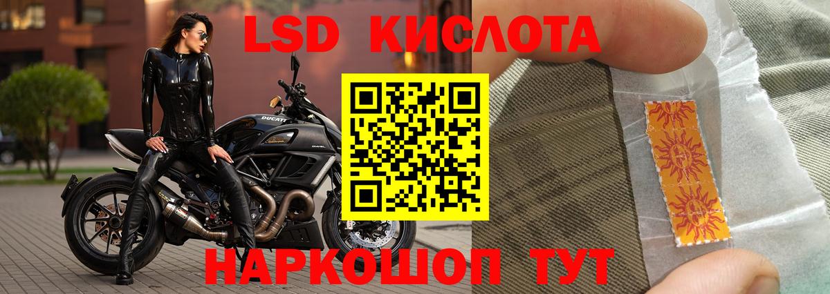 Лсд 25 экстази ecstasy  Вход с VPN  Электрогорск  LSD-25 экстази кислота 