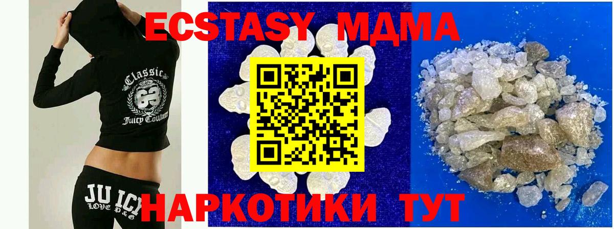 МДМА Molly  Вход с VPN  Электрогорск  МДМА Molly 