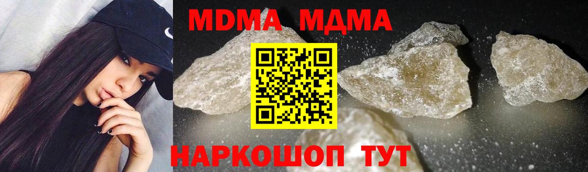 MDMA Molly Электрогорск