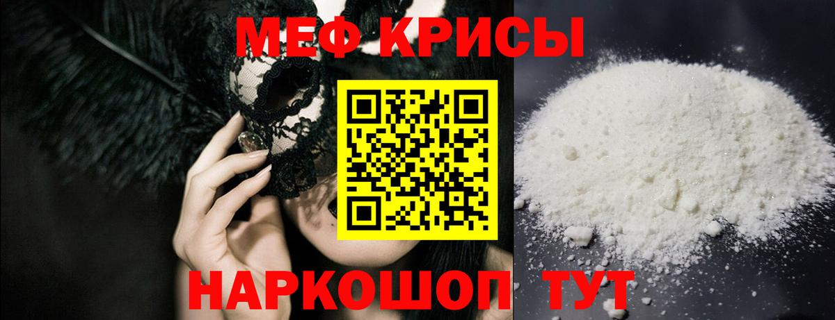 МЕФ mephedrone  OMG как войти  МЕФ  Вход с VPN  Мефедрон mephedrone  Электрогорск  МЯУ-МЯУ 