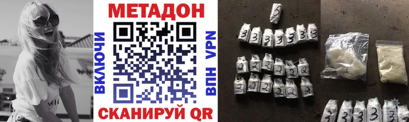 МЕТАДОН VHQ  наркотики  Электрогорск 