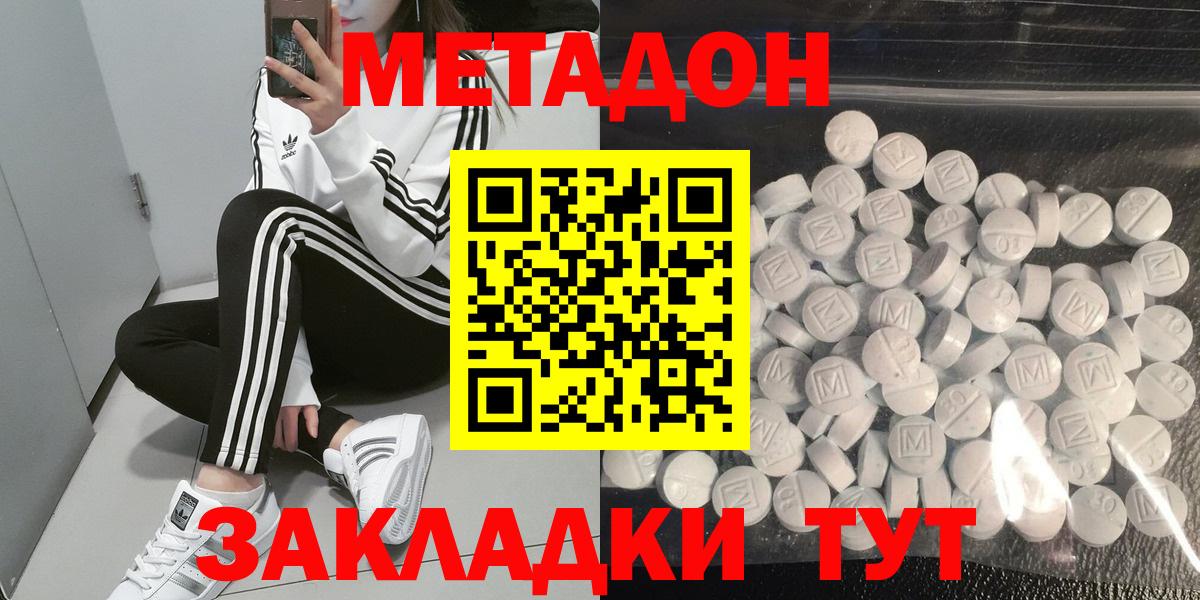 МЕТАДОН VHQ  Вход с VPN  Электрогорск 