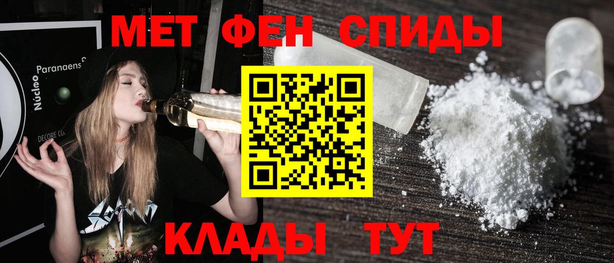 Метамфетамин пудра  Вход с VPN  Электрогорск 