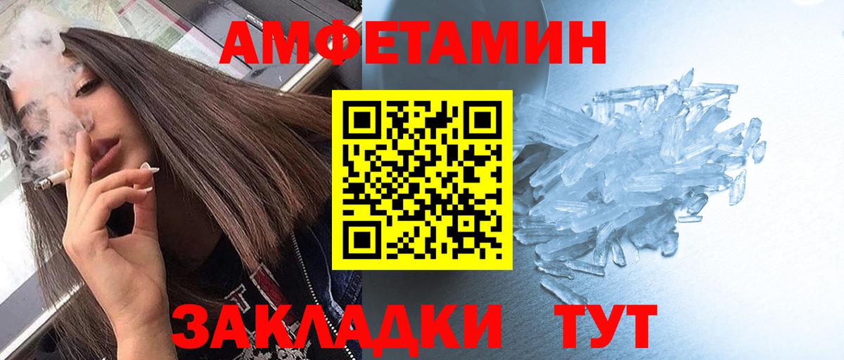 МЕТАМФЕТАМИН Methamphetamine Электрогорск