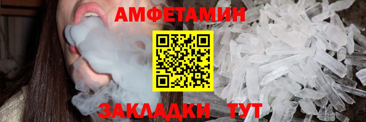 МЕТАМФЕТАМИН винт Электрогорск