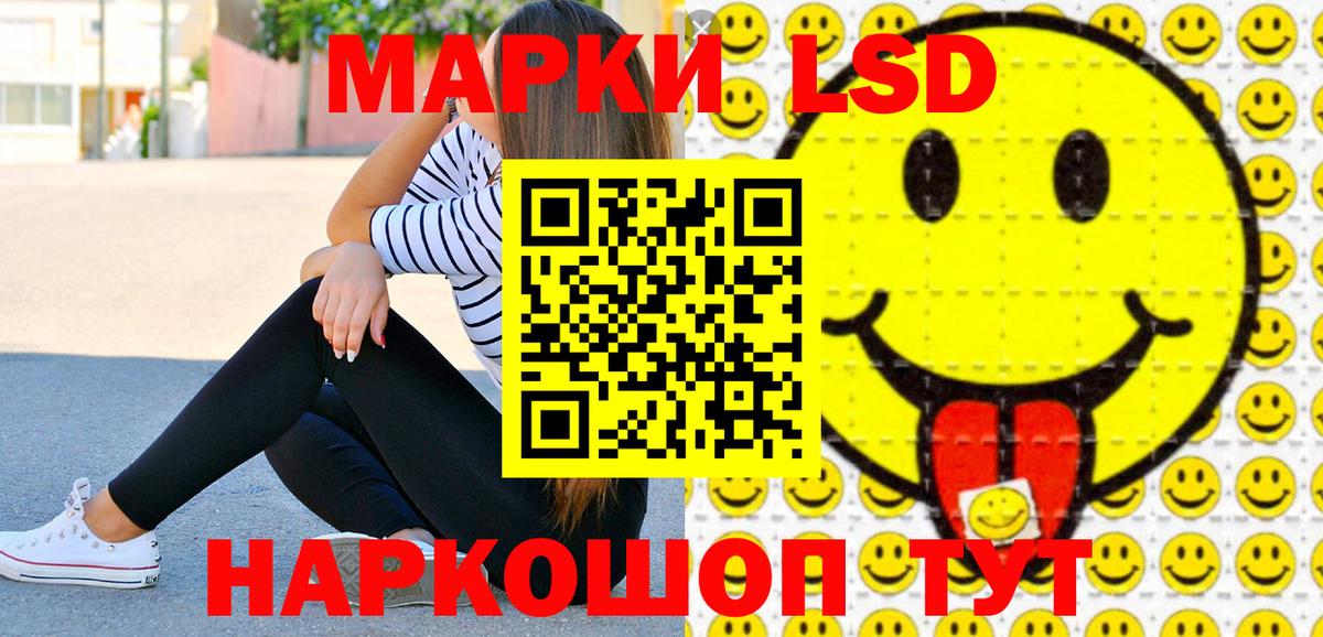 Марки 25I-NBOMe 1,8мг  Электрогорск 