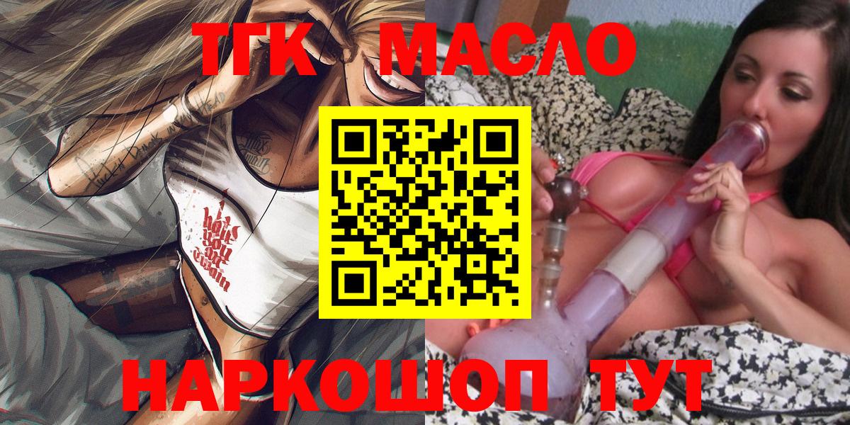 Электрогорск  где найти   Вход с VPN  ТГК концентрат 